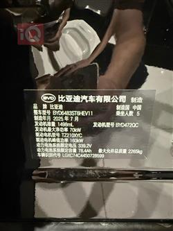 BYD SONG PLUS